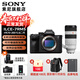 索尼（SONY）ILCE-7RM5 A7R5 全畫(huà)幅 雙影像 旗艦微單8K 6100萬(wàn)像素a7r5 A7R5+70-200F2.8二代[大三元 長(cháng)焦] 官方標配[出廠(chǎng)配置無(wú)內存]