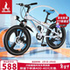 鳳凰（Phoenix）兒童自行車(chē)男女學(xué)生6-15歲變速山地車(chē) 超越二代 22寸 一體輪 白藍