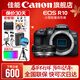 佳能r10 微單相機 輕量小型 APS-C畫(huà)幅 eos r10 高速連拍 踏青 vlog數碼照相機 R10單機身拆+RF28 2.8【大長(cháng)腿人像餅干】 套餐一【升級128G內存卡~送599攝影大禮包】