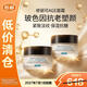 修麗可AGE面霜15ml*2玻色因抗老塑顏緊致淡紋保濕抗糖
