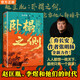 【新華正版包郵】臥榻之側：趙匡胤、李煜和他們的時(shí)代 張明揚著(zhù)精裝版 五代十國史 五代十國北宋歷史 陳橋兵變 電視劇《太平年》相關(guān)歷史書(shū)籍系列自選 臥榻之側：趙匡胤、李煜和他們的時(shí)代