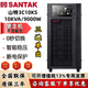 山特3C10KS不間斷電源10KVA/9000W在線(xiàn)式三進(jìn)單出輸入380V輸出220V醫療機房服務(wù)器電腦應急備用電源 山特3C10KS單主機(不含電池)