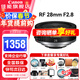 佳能（Canon） RF全畫(huà)幅微單相機定焦鏡頭 適用EOS R50 R8 R5二代 R6二代 R3 R7 R10 RP R100專(zhuān)微 RF28mm F2.8 STM廣角餅干鏡頭 官方標配【不含UV保護