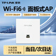 普聯(lián)（TP-LINK） 全屋WiFi6無(wú)線(xiàn)ap面板千兆套裝ax3000網(wǎng)絡(luò )覆蓋ac+ap易展組網(wǎng)Poe路由器 【5色可選】XAP3002GI【默認白色】