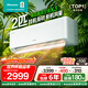 海信（Hisense）新風(fēng)空調X3 2匹 增氧新風(fēng) AI省電 輕音不打擾 新一級能效 空調掛機  國家補貼以舊換新 2匹一級能效海信新風(fēng)空調X3