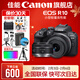 佳能r10 微單相機 輕量小型 APS-C畫(huà)幅 eos r10 高速連拍 踏青 vlog數碼照相機 R10 18-45+RF50 1.8【雙鏡頭套裝】 套餐一【升級128G內存卡~送599攝影大禮包】