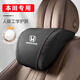 巫記適用本田頭枕護頸枕雅閣繽智思域crv冠道urv汽車(chē)腰靠墊枕內飾用品 本田 頭枕【尊貴黑】
