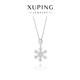 XUPING旭平首飾時(shí)尚氣質(zhì)優(yōu)雅高級感小眾設計雪花項鏈鎖骨鏈送情人節禮物 晶瑩白【約40+5cm