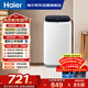 海爾（Haier）洗衣機小型全自動(dòng) 迷你嬰兒內衣洗衣機租房一人用 內衣褲洗小型家用 3KG XQBM30-218