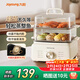 九陽(yáng)（Joyoung）電蒸鍋多功能家用電煮鍋蒸煮燉一體鍋多層不銹鋼多功能鍋蒸箱電蒸籠早餐機電火鍋多用途鍋 12.8L 奶油白