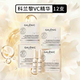 科蘭黎（GALENIC）法國1號VC精華12組提亮次拋 抗皺緊致防暗沉美白精華
