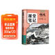斗半匠語(yǔ)文課堂筆記七年級上冊人教版初一同步教材初中學(xué)霸隨堂筆記初中一年級課堂筆記語(yǔ)文預習復習輔導書(shū)