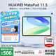 華為平板電腦MatePad 11.5英寸 120Hz高刷護眼屏影音娛樂(lè )教育中心網(wǎng)課學(xué)生學(xué)習平板電腦2023款 標準版丨8+256GB WiFi 海島藍 官方標配+【下單好禮】