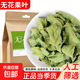 無(wú)花果葉干貨無(wú)花果葉子 可泡無(wú)花果葉茶 精選產(chǎn)地自然晾干 無(wú)花果葉500g