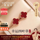 梵哲詩(shī)輕奢幸運四葉草耳釘女生高端瑪瑙耳飾生日情人節禮物送女朋友老婆 紅瑪瑙四葉草耳釘【附近倉當/次日達】