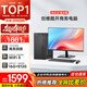酷開(kāi) 創(chuàng  )維電腦 商用主機辦公家用臺式機電腦整機（AMD A8核心 16G 512G SSD WiFi ）23.8英寸套機