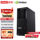 聯(lián)想（Lenovo）ThinkStationP3圖形塔式工作站臺式機深度學(xué)習電腦主機i9-14900K/64G/1T固+4T/RTX4000Ada 20G定制
