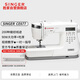 勝家（SINGER）CE677家用縫紉機90W大功率巨吃厚/薄200種線(xiàn)跡1100高轉速鎖邊扣眼