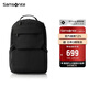 新秀麗（Samsonite）雙肩包時(shí)尚商務(wù)電腦包通勤大容量背包黑色 15.6英寸 NX5*09001