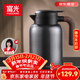 富光保溫水壺家用保溫壺保溫瓶大容量帶茶隔熱水壺316L不銹鋼暖壺