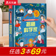 【新書(shū)69元選3本】揭秘飛行器立體書(shū)兒童科普3-6-8-10歲以上樂(lè )樂(lè )趣揭秘翻翻書(shū)太空航空航天交通工具課外讀物少兒版 書(shū)籍小學(xué)生科普百科全書(shū)一二年級機關(guān)書(shū)繪本故事書(shū) 揭秘科學(xué)家