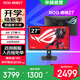 華碩ROG絕神27電腦顯示器27英寸顯示屏4K 160Hz/1K 320Hz 雙模切換 1ms響應Type充電Fast Ips面板 【XG27UCG】4K 160Hz雙模1K 320Hz