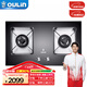 歐琳（OULIN）【線(xiàn)下同款】5.0KW速火嵌入式易清潔燃氣灶加厚鋼化玻璃面板家用天然氣大面板液化氣灶具E606BN-01 猛火大面板-天然氣