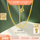 金至尊（3DG Jewellery）肖邦鏈黃金項鏈素鏈足金999項鏈簡(jiǎn)約金頸鏈子女神節禮物計價(jià) 金重2.62克(配珠寶禮盒)