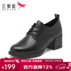 紅蜻蜓女單鞋新款女士粗跟皮鞋深口女單鞋時(shí)裝通勤女鞋WTB33860 黑色 38