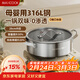 美廚（MAXCOOK）316L不銹鋼鴛鴦火鍋 28cm三層鋼 帶蓋 燃氣電磁爐通用MCT4015