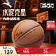安踏（ANTA）F.55丨水泥克星籃球室外水泥地耐磨防塵外場(chǎng)球比賽訓練7號標準球 奶棕色【六面平衡丨科技防塵】