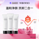 VIDIVICI女神洗面奶120ml3支裝氨基酸潔面乳婦女禮物【效期至2026.11】