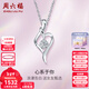 周六福（ZLF）新年禮物  18k金鉆石吊墜項鏈女款浪漫愛(ài)心掛墜T 愛(ài)心吊墜（不含鏈）