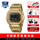 卡西歐（CASIO）禮物 G-SHOCK金屬小方塊時(shí)尚運動(dòng)男表小金塊銀塊男士手表 GMW-B5000GD-9PR全金屬