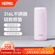 膳魔師（THERMOS）甜豆系列保溫杯不銹鋼大容量水杯高顏值辦公簡(jiǎn)約團購定制刻字TCNL 白桃豆 360ml
