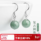 建祿翡翠a貨銀耳環(huán)女耳鉤氣質(zhì)高級感耳釘母親生日新年情人禮物送媽媽