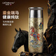 Lizclaiborne美國品牌馬年限定純鈦保溫杯輕奢抗菌鈦杯本命年禮物泡茶水杯子 【馬年限定】鎏金瑞馬370ml 內外純鈦+磁吸鈦蓋