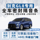 優(yōu)百客別克gl8密封條全車(chē)隔音車(chē)門(mén)防塵條別克MPV混動(dòng)ab柱汽車(chē)密封膠條 【全車(chē)升級套裝】密封條 適用別克GL8全車(chē)系（不分年款）