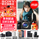 索尼（SONY）ILCE-7M4/A7M4全畫(huà)幅微單數碼相機專(zhuān)業(yè)級a74 α7IV 單機身【贈256G卡+品牌電池+座充+相機包】 官方標配