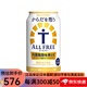 三得利ALL-FREE內臟減脂 三得利碳酸飲料無(wú)酒精啤酒風(fēng)味  露營(yíng)家庭聚餐 減內臟脂肪 350mL 24罐 整箱裝