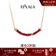 翡拉拉（fellala）紅繩系列原創(chuàng  )設計新年項鏈女小眾高級感紅色時(shí)尚鎖骨鏈禮物 項鏈