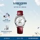 浪琴（LONGINES）瑞士手表名匠系列月相腕表女士鱷魚(yú)皮帶機械表L24094872女生禮物 白色珍珠母貝34.0 mm