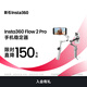 影石Insta360Flow 2 Pro 手機穩定器手持云臺AI跟拍三軸增穩vlog手勢跟拍（靈動(dòng)白 標準套裝）