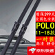 適用大眾POLO雨刮器23/22/21/19/18/16款原裝靜音PLUS無(wú)骨雨刷片 大眾POLO雨刮器一對