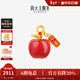 周大生【新年禮物】腕美黃金紅蘋(píng)果轉運珠硬金平安果溫變琺瑯送女友 【青蘋(píng)果吊墜】贈桃花朵朵手繩+銀鏈 1.40g