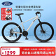 福特山地自行車(chē)成人男女士青少年學(xué)生變速鋁合金單車(chē) LM350 星耀白M碼
