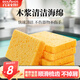 百家好世海綿擦抹布百潔布清潔洗碗布不沾油刷碗廚房洗碗去污海綿塊 5片裝