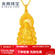兆亮火焰觀(guān)音黃金吊墜 足金黃金觀(guān)音項鏈吊墜男女款 送男友情人節禮物 A款：10.85克