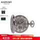 RAPPORT【采銷(xiāo)推薦】英國懷表17 Jewels機械懷表帶表鏈經(jīng)典翻蓋復古鏤空 銀色PW45（雙開(kāi)蓋）
