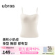 ubras虞書(shū)欣同款立體抹胸小奶皮胸墊吊帶背心外穿無(wú)袖女裝上衣內衣 燕麥奶色 L